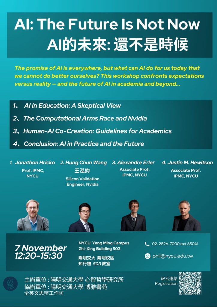 114.11.07：【學術演講】AI workshop「AI: The Future Is Not Now」