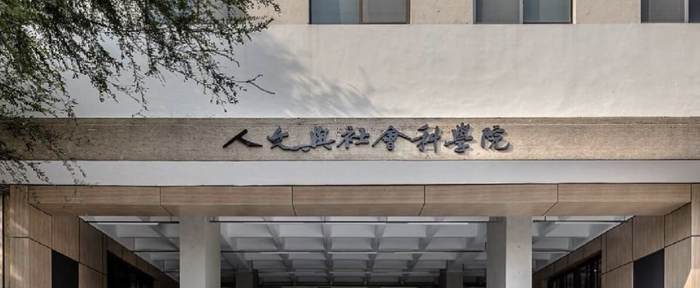 陽明人文社會講座
